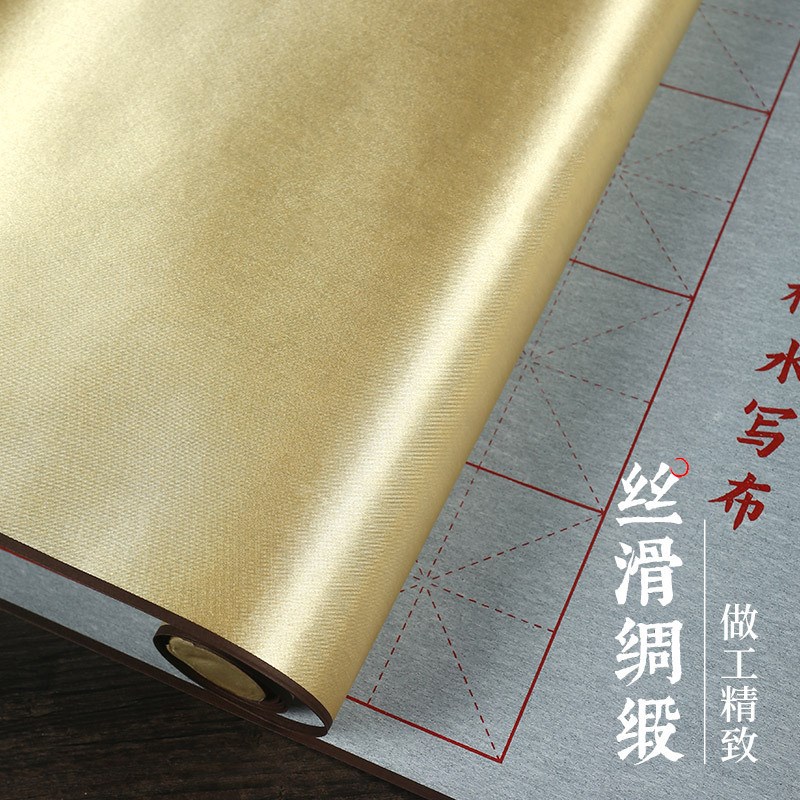 1.5米加长彷宣丝绒锦缎水写布卷轴毛笔书L法练习米字格水写布套装