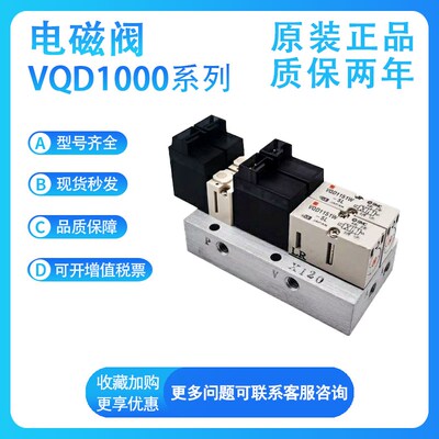 SMC电磁阀VQD1000/1151U-5L/VCL/M5-M5/S05/06-5-X9