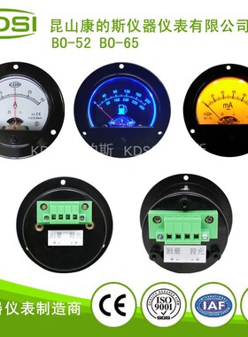 供应 指针式圆形电流表BO-52 DC75DmV30A蓝色背光电压12V 电工仪