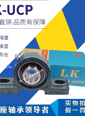 外球面轴承座ucp314 32n4 315 带座316 317 318 319 320 321 322