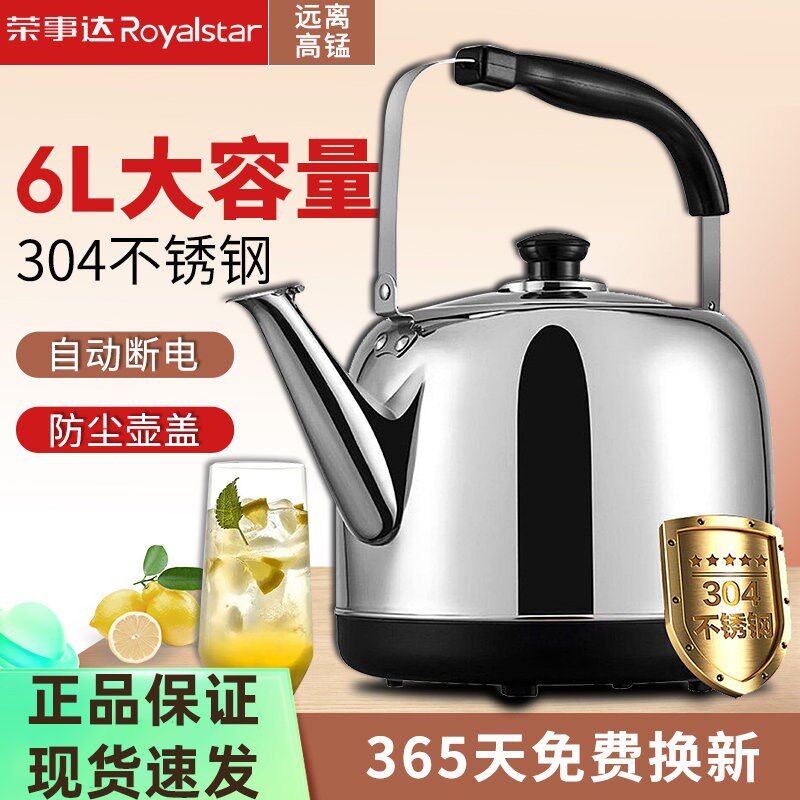 电热烧水壶家用自动断电大容量5l6插I电快壶电壶炊304不锈钢