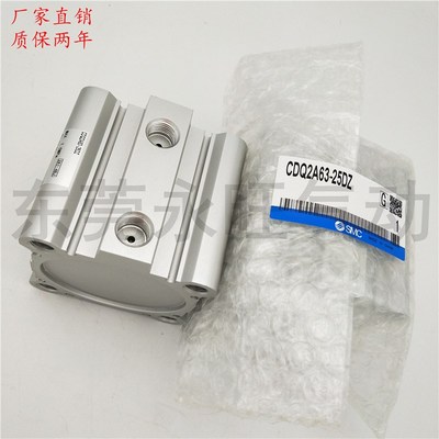 SMC型标准d薄型气缸CDQ2B63-20DZ-25DZ-30DZ/DMZ/DMZ/DCZ/DCMZ单