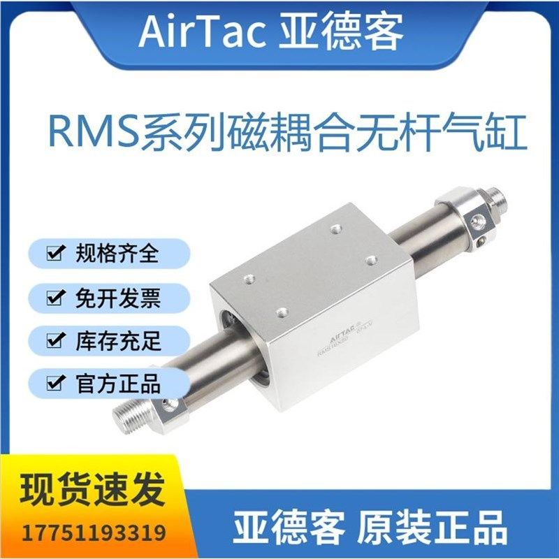 亚德客磁耦合无杆气缸iRMS25X50*100*150*200*250*300*350*400*45