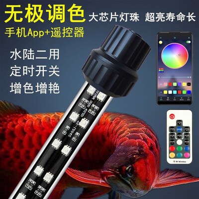 防水鱼缸灯LED灯水中照明灯鹦鹉鱼红灯 t8红龙S金龙鱼专用灯潜水