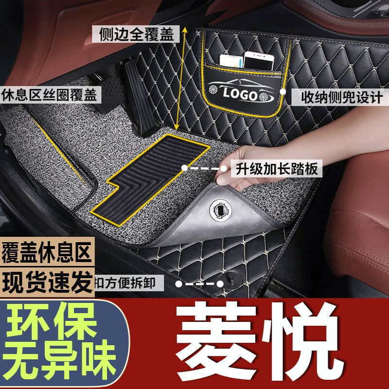 08/09/10/11/12款年东南V3菱悦脚垫 汽Q车大全包围手动挡无味