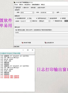 STM32脱机下载器GD32离线烧录MM32编程APIM32烧写HK32量产STM8烧