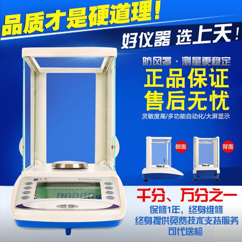万分之一电子分析天平0.p0001g 电子天平0.1mg 千分之一天平1mg