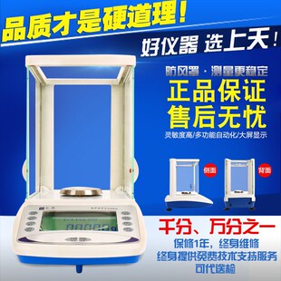 万分之一电子分析天平0.p0001g 千分之一天平1mg 电子天平0.1mg