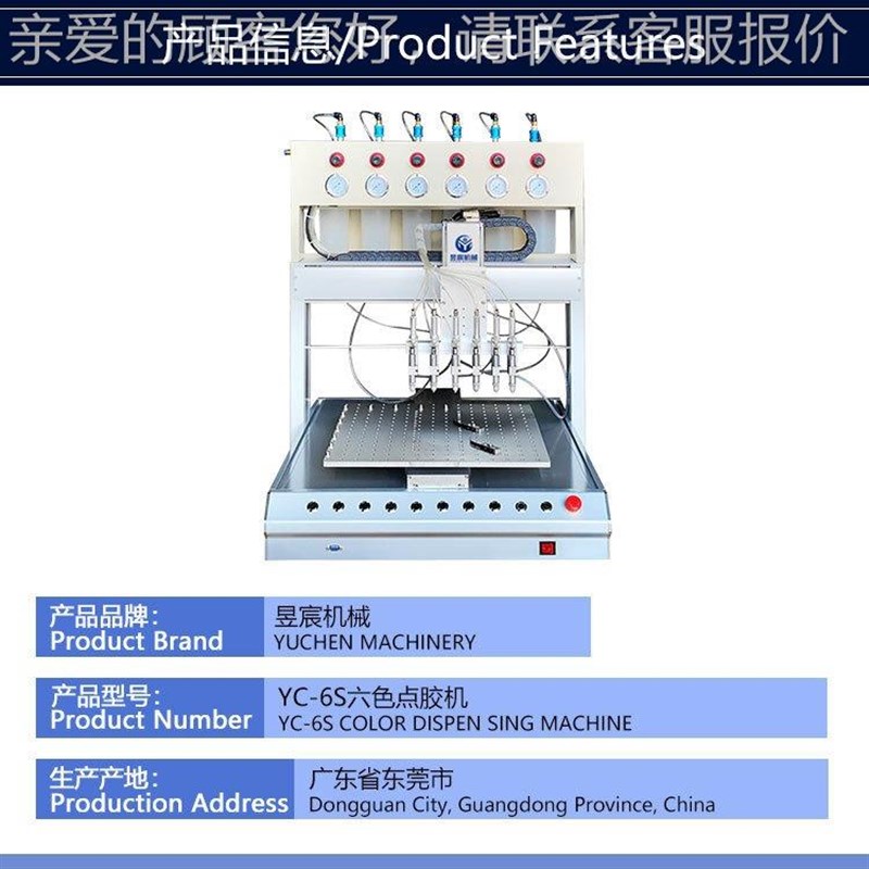 综合二 四 六点胶解色决方案滴UWI塑机决R,一站解式点胶需求
