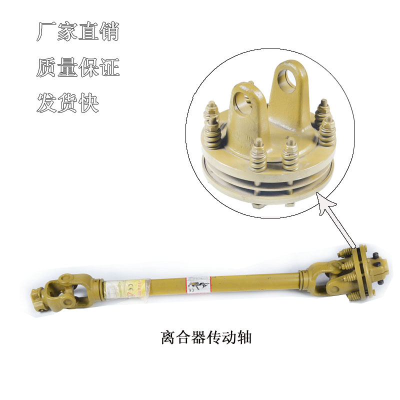 农用车传动轴 旋耕机p撒肥机打捆机连接轴配件减速机 离合器输出