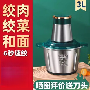 绞肉机家庭用全自动多功能电动小型碎肉搅拌料理机搅X肉馅打肉机