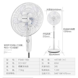 先锋电风扇FS40 16D家用定时D落地扇升降扇大风力电扇办公室铜芯