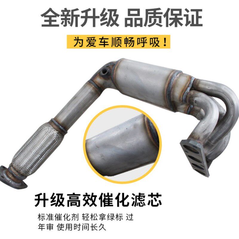 适配荣威550 三元催化器 RX5 1.5T/750 名爵NMG6锐腾 GS芭蕉排气