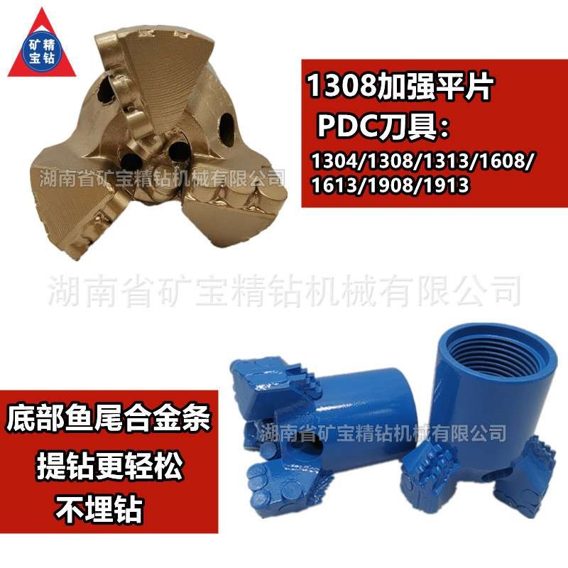 153mm三翼内凹煤矿用水井无芯金G刚石覆合片钻头50/76母扣