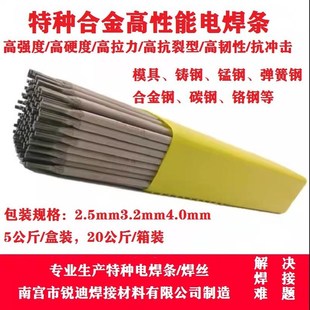 CM60型特种高硬度模具钢堆焊耐磨合金焊条抗冲击3.R2mm4.0电弧焊