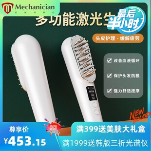激光健发梳微电流多功能上药按摩B仪器护发梳按摩梳头皮彩光生发
