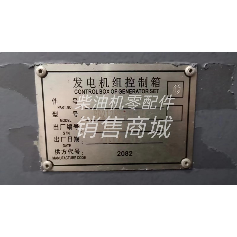 江苏恩达控制箱ED212WF-11-04安全系统安全模块主板SAFEDW ISP.PC