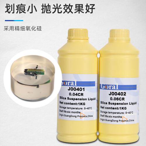 Gorabl 二氧化硅抛光悬浮液 物理实验室金相分析 工业抛光专用