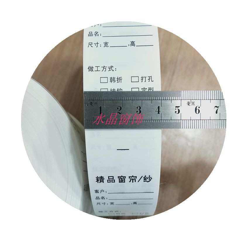 成品窗帘窗纱辅料家纺厂水洗标A签名字记号商标白色200米 唛头