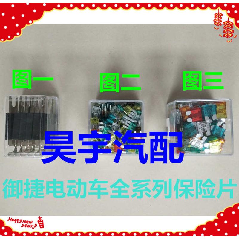 捷260保险适用gdg4330片片片御保险捷电动车汽车保T险/捷御御马于