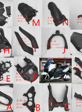 马杰斯特aT8 电动车T8全套PP黑件 摩托车T8内壳 T8大灯尾灯