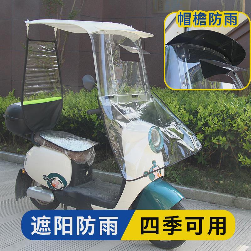 挡蓬电车a字雨伞风罩电瓶车遮阳雨棚电动帽檐加厚7双人遮雨安全