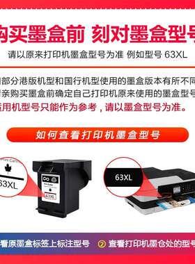 真格美兼容惠普63XL墨盒officejet hp2130 3630 M2131 4650 3830