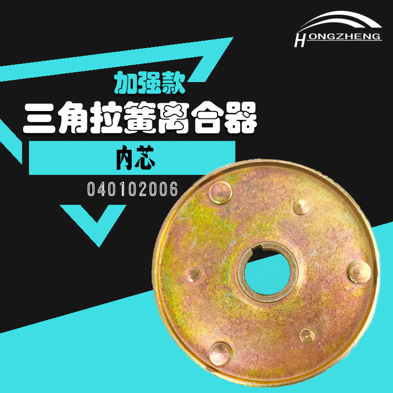 手推转运车汽油机大负荷离合器单双三槽皮带轮20孔三.片拉簧内芯