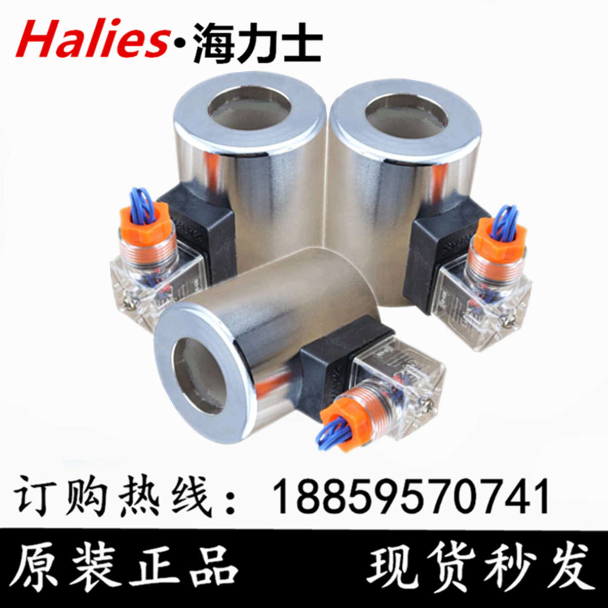 RAWIT液压电磁阀 线圈4WE6E/6H/5J/6H/10 内孔23/3V1高51/75mm