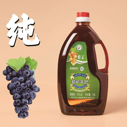 阿瓦提慕萨莱思葡萄酒10度1.8升