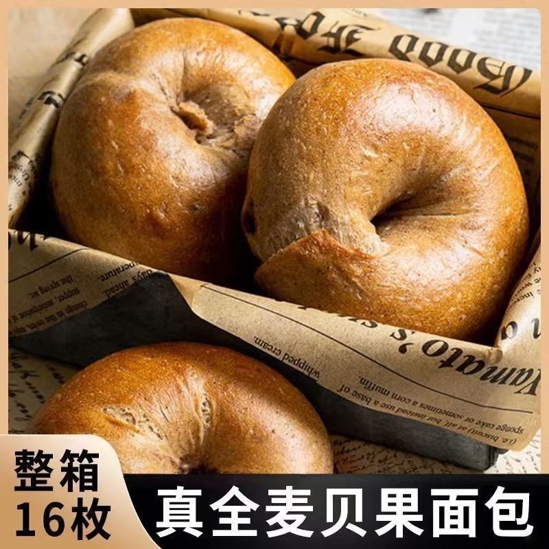 低脂黑芝麻贝果面包无蔗糖食品全麦面包欧包杂粮健身代餐轻食