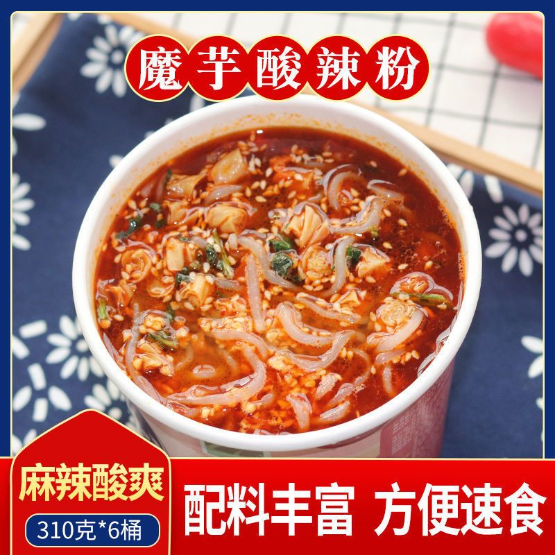 魔芋酸辣粉0脂肪低卡低热量低碳水代餐饱腹宿舍主食粉丝魔芋面条