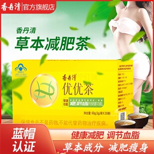 减肥茶刮油茶去湿气排油健康产品男女通用清肠道提高代谢便秘排宿便养生茶低卡自律搭档轻食促消化呵护肠道解油腻冲泡省心​