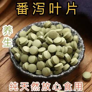 正品番泻叶片低负担大餐救星解腻压片糖果网红爆款提高代谢轻食