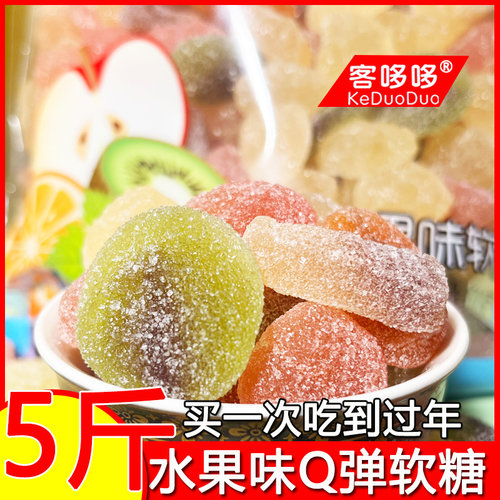 酸砂软糖维c果味散装混合橡皮糖酸甜糖果批发儿童零食休闲食品