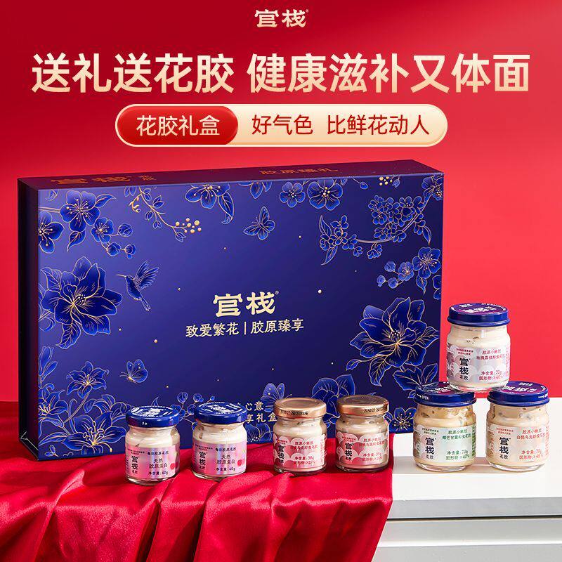 官栈即食花胶滋补天然胶原蛋白健康送礼女友送长辈