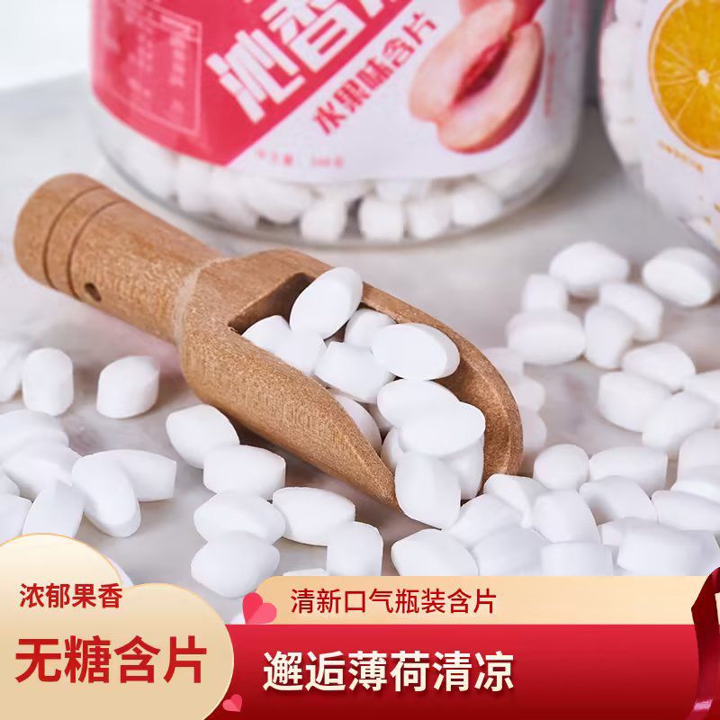 大罐装无糖维C含片清凉薄荷糖0脂肪零食清新口气海盐水果味润喉糖