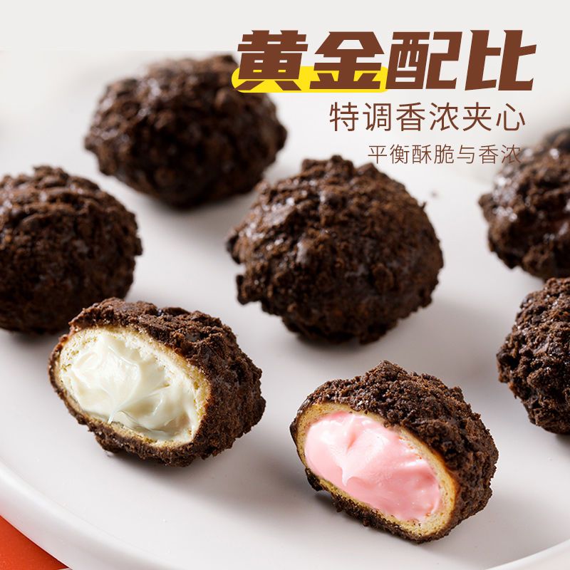 草莓酸奶爆浆曲奇小丸子奶油夹心巧克力饼干网红零食8g/包整箱