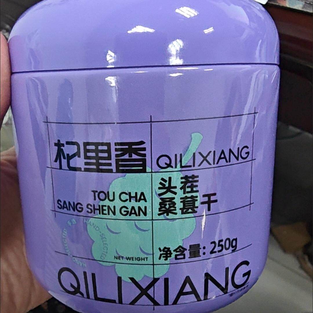杞里香大果无沙黑桑葚干500g/250g长果桑椹子膏手工泡酒泡水