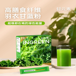 女士减肥专用膳食纤维代餐粉益生元羽衣甘蓝粉菊粉正品提高代谢健康冲饮品低脂低负担适合健身人群作为加餐促消化饱腹日常饮食​