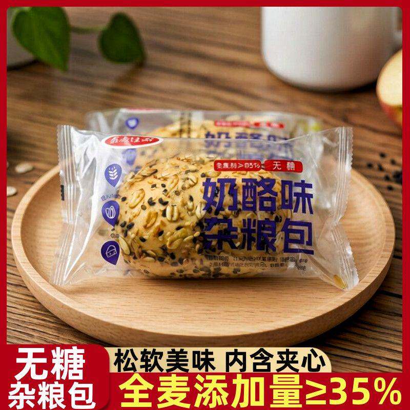 无糖食品奶酪味夹心杂粮面包餐包老人孕妇饱腹休闲小零食整箱