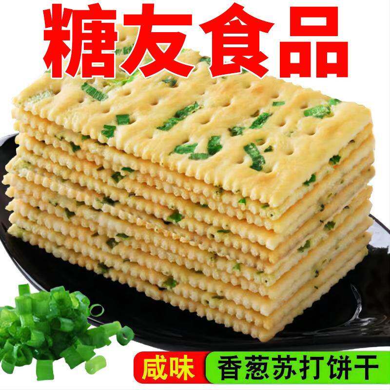 糖友专用无糖苏打饼干 控糖糖尿人专用主食高血糖无糖精零食