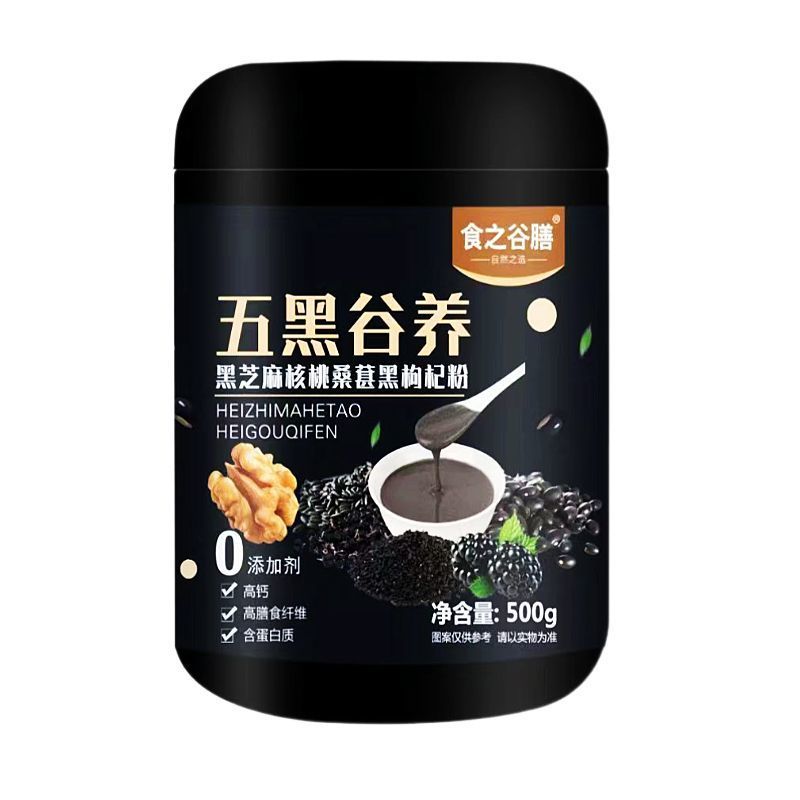 现磨熟黑芝麻糊核桃黑豆粉五谷杂粮即食代餐粥早餐罐装黑芝麻粉