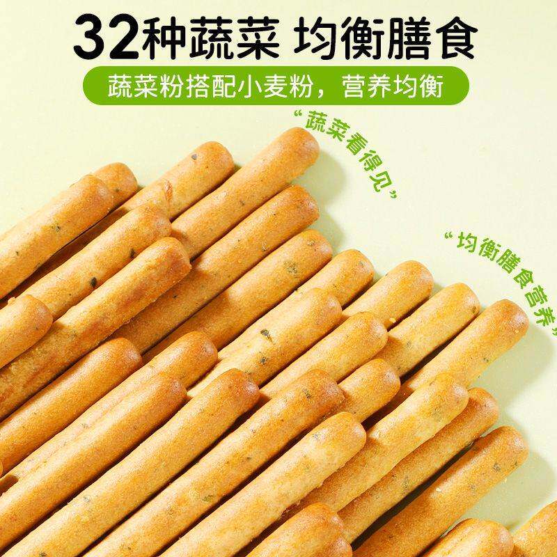 无糖高钙32蔬菜棒饼干手指饼干代餐饱腹营养健康休闲儿童解馋零食