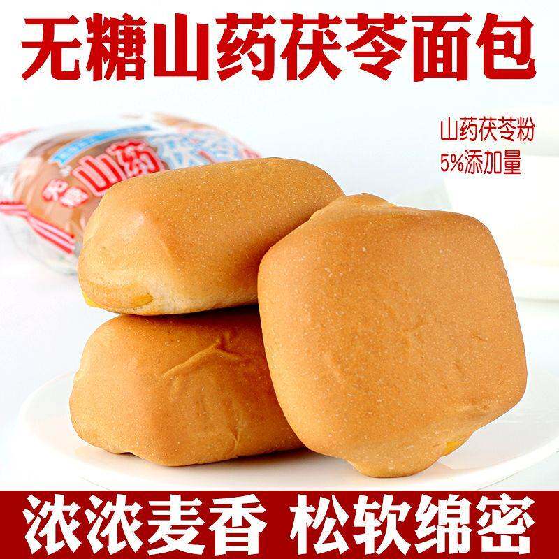 无糖五黑杂粮面包0糖休闲小零食面包早餐休闲解馋健康散装零食品