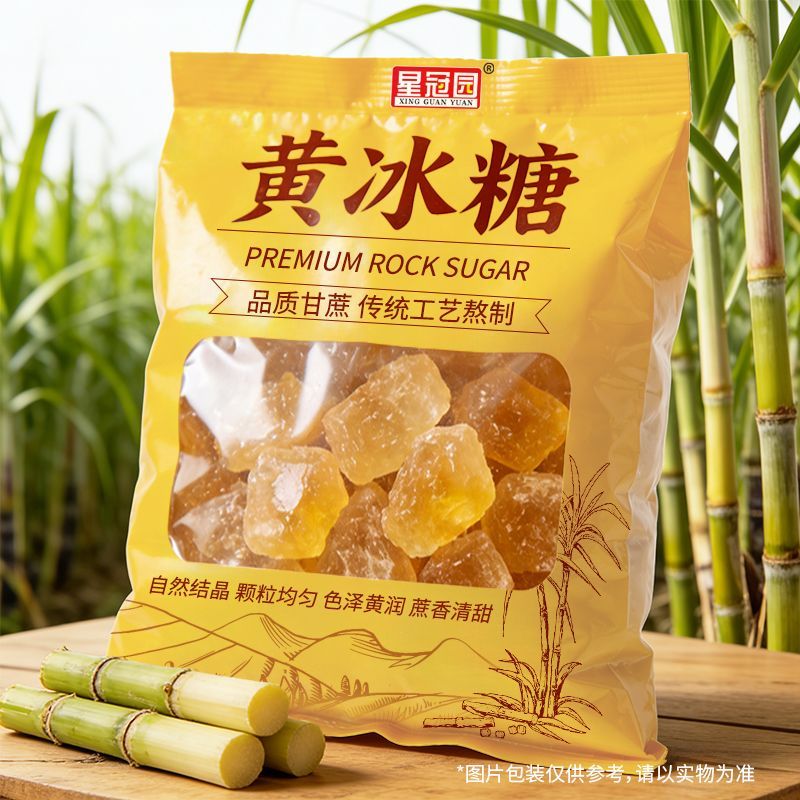 云南黄冰糖批发3斤老冰糖块大颗粒多晶家用泡茶滋补500g甘蔗糖