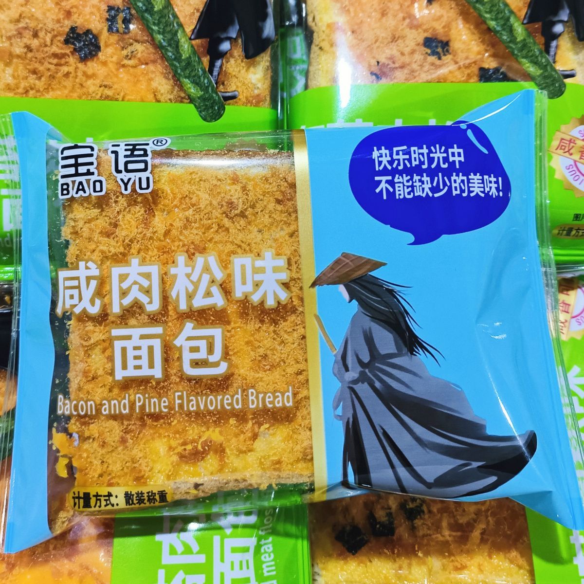 宝语海苔肉松味面包吐司咸肉松味早餐食品整箱学生网红零食