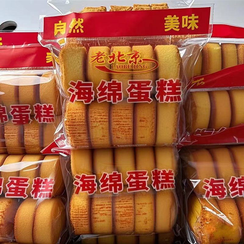 老式老北京海绵蛋糕鸡蛋糕早餐糕点营养美味槽子糕老式一整箱批发