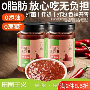 田园主义0脂肪辣椒酱250g拌饭拌面酱无油下饭辣酱健身健康食品