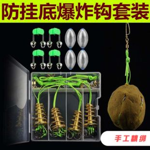 有胶管爆炸钩伊势尼鱼钩防挂底海竿抛杆钓鱼钩子鲤草鲫鲢鳙大物